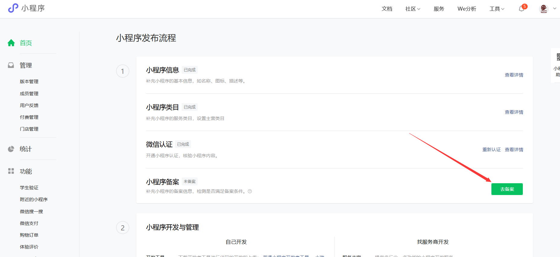 电商网站开发，电商平台系统开发