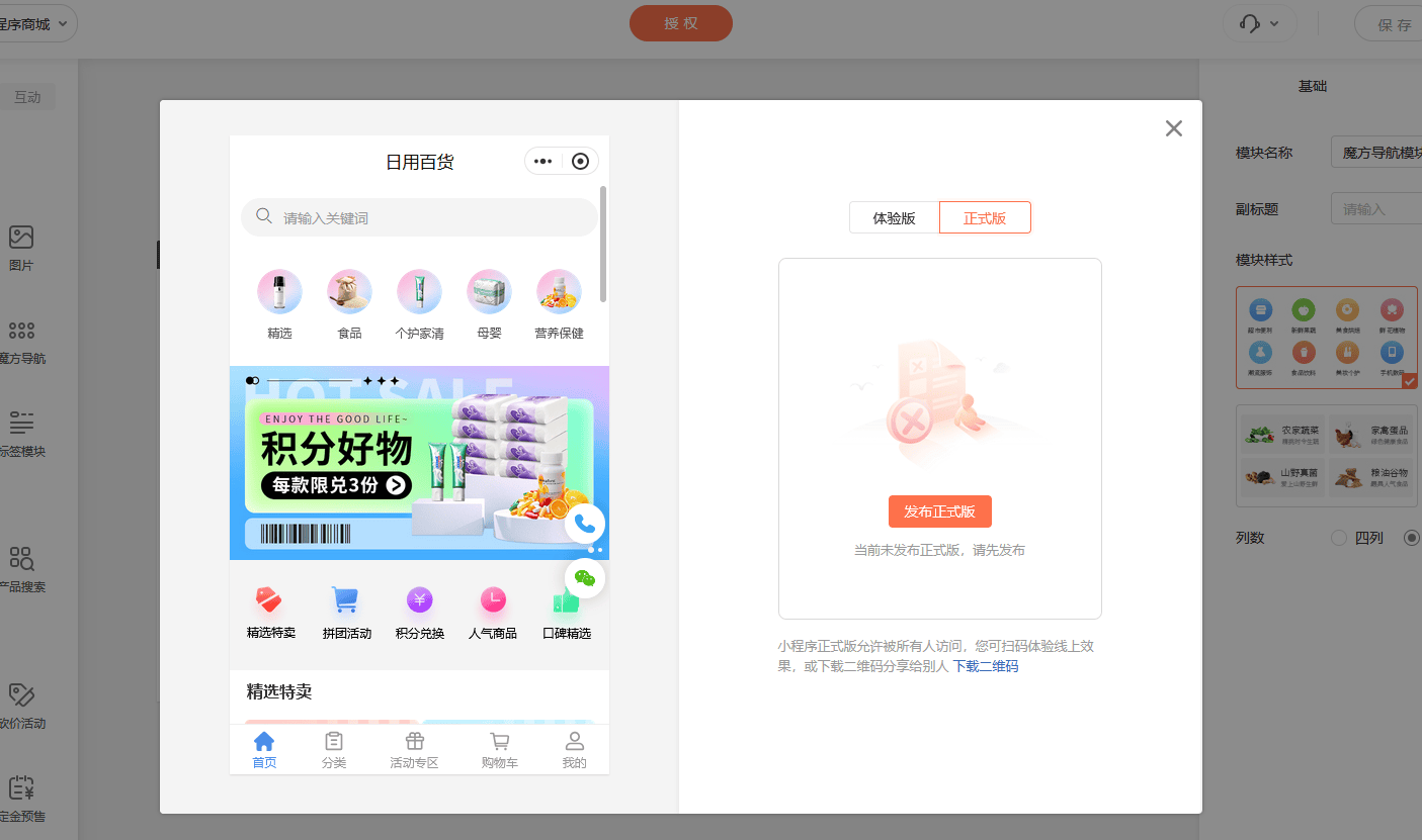 电商网站开发，电商平台系统开发