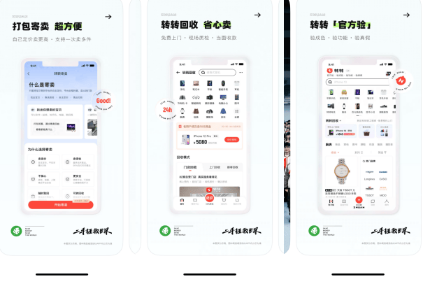 转转系统源码开发
