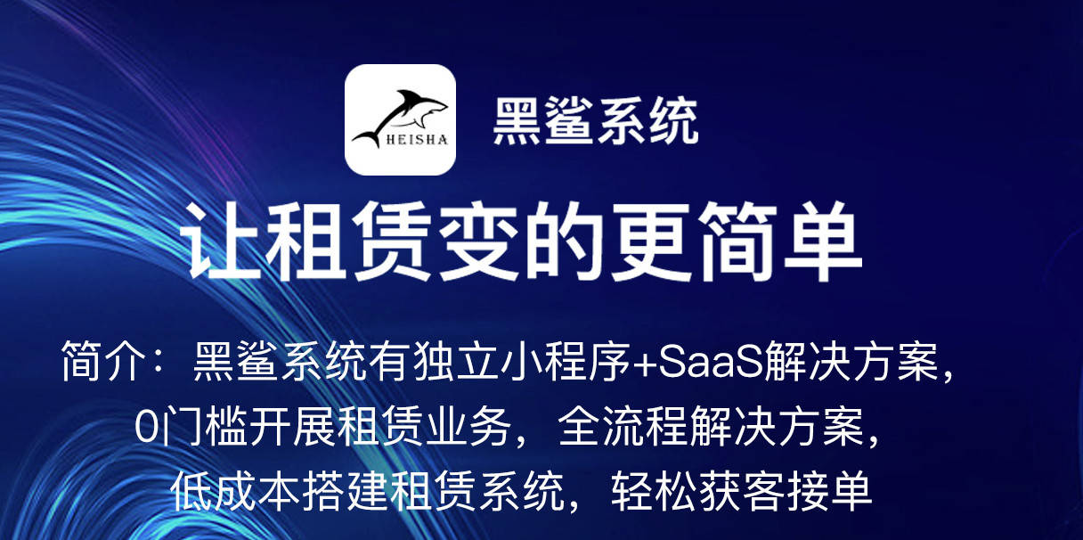 手机电脑租赁系统APP开发,预约免押系统APP开发