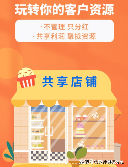 共享股东系统 开发流程企小秘系统源码 黑谷共享系统开发源码