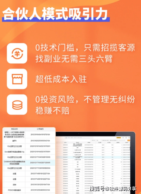 共享股东系统 开发流程企小秘系统源码 黑谷共享系统开发源码