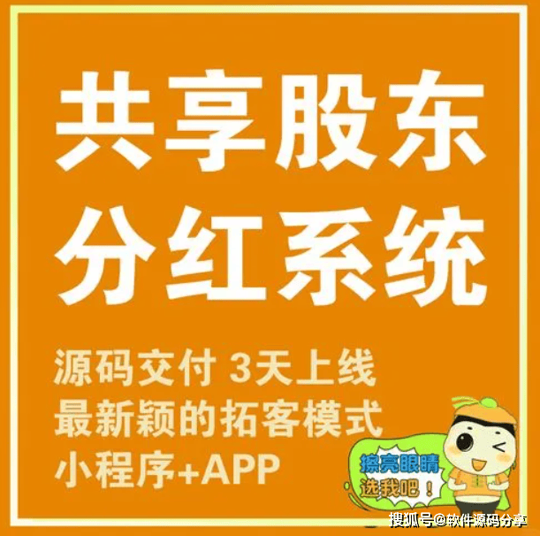 共享股东系统 开发流程企小秘系统源码 黑谷共享系统开发源码