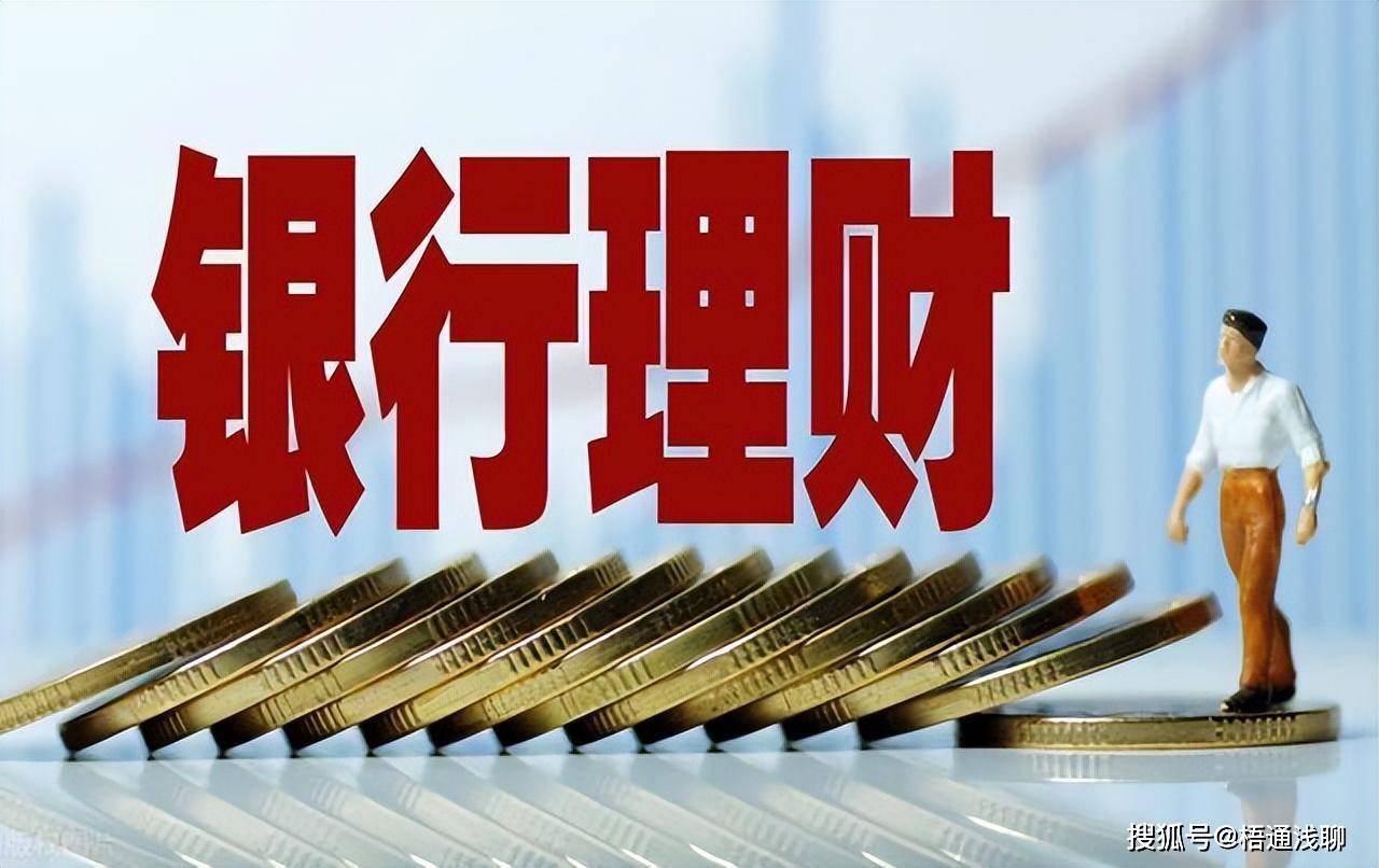 银行存款利率跌破2%，保险理财收益超3.5%，能买吗？