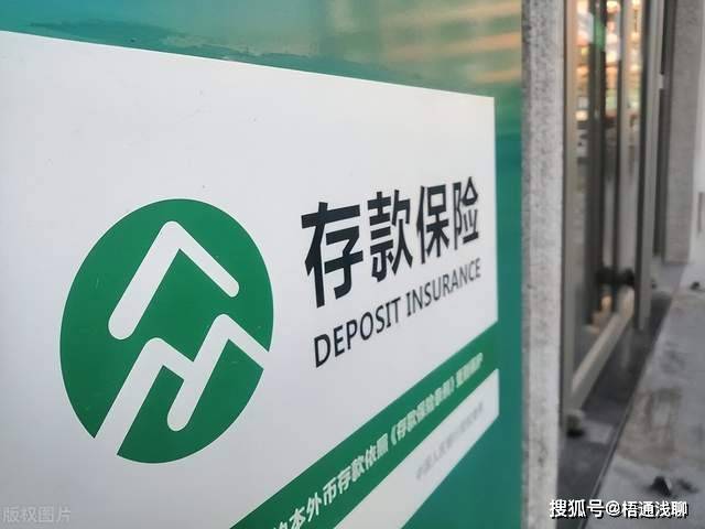 存款利率越来越低，小银行解散也时有发生，银行倒闭储户怎么办？