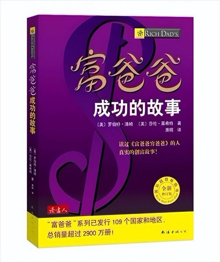 99%的富人都懂的5条理财规律