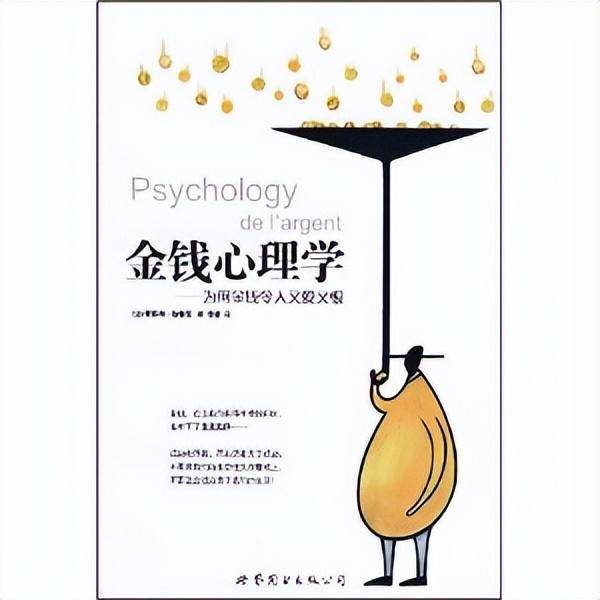 99%的富人都懂的5条理财规律