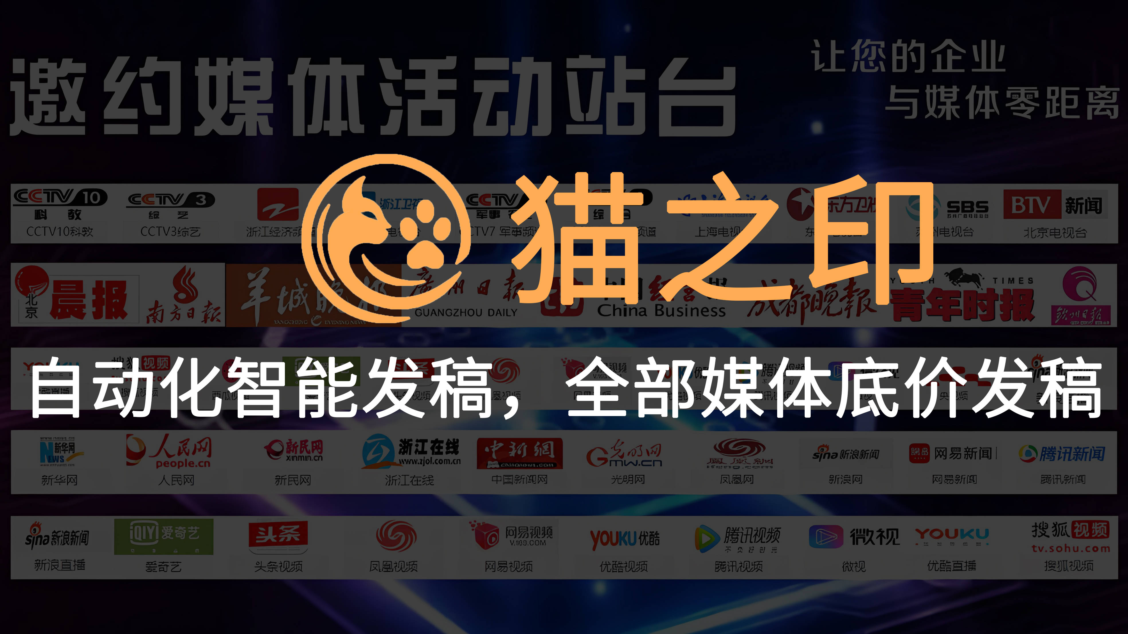理财类新闻稿件如何选择新闻媒体投稿？