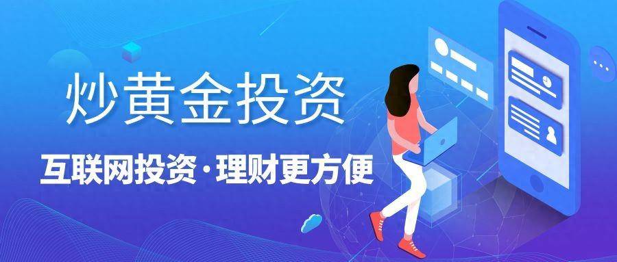 2024十大热门贵金属理财交易平台排行名单一览
