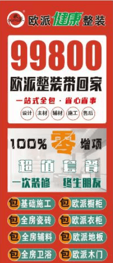 海安市装修公司大比拼，哪家性价比高？