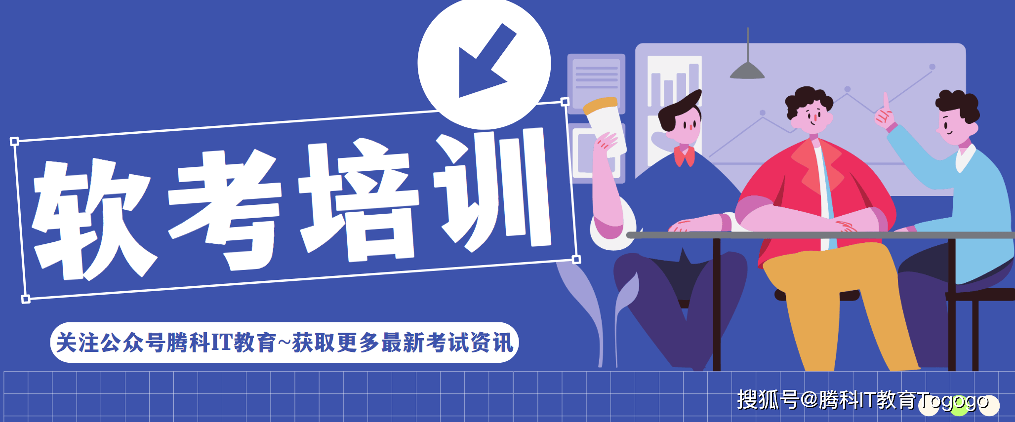 广州软考培训哪家机构通过率高？