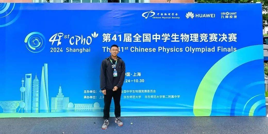 吉林一中学子在全国物理竞赛中摘银夺铜