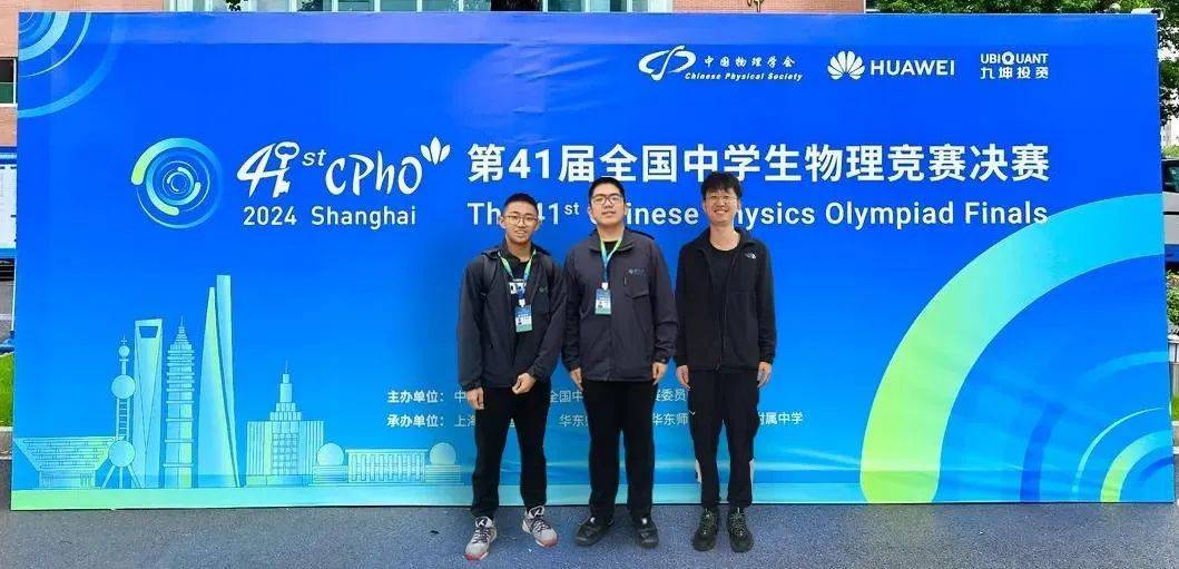 吉林一中学子在全国物理竞赛中摘银夺铜