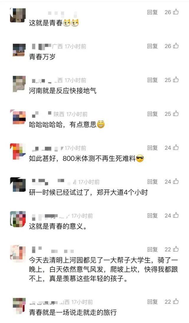 “50公里夜骑开封拿下！”共享单车怎么办？企业回应