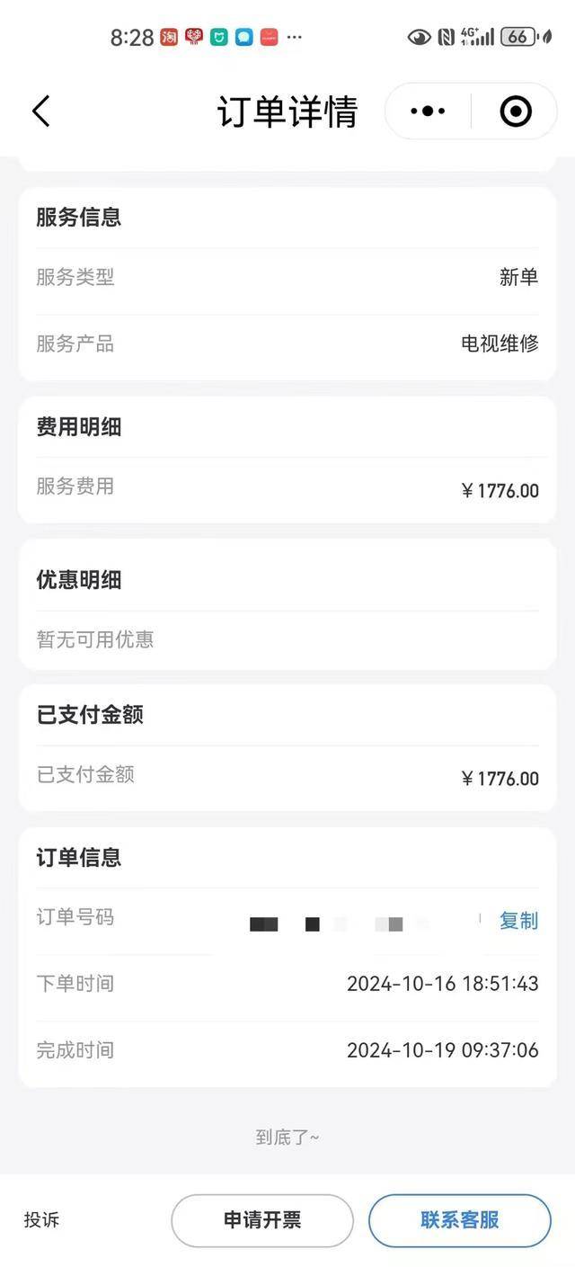 拿住家电“维修刺客”