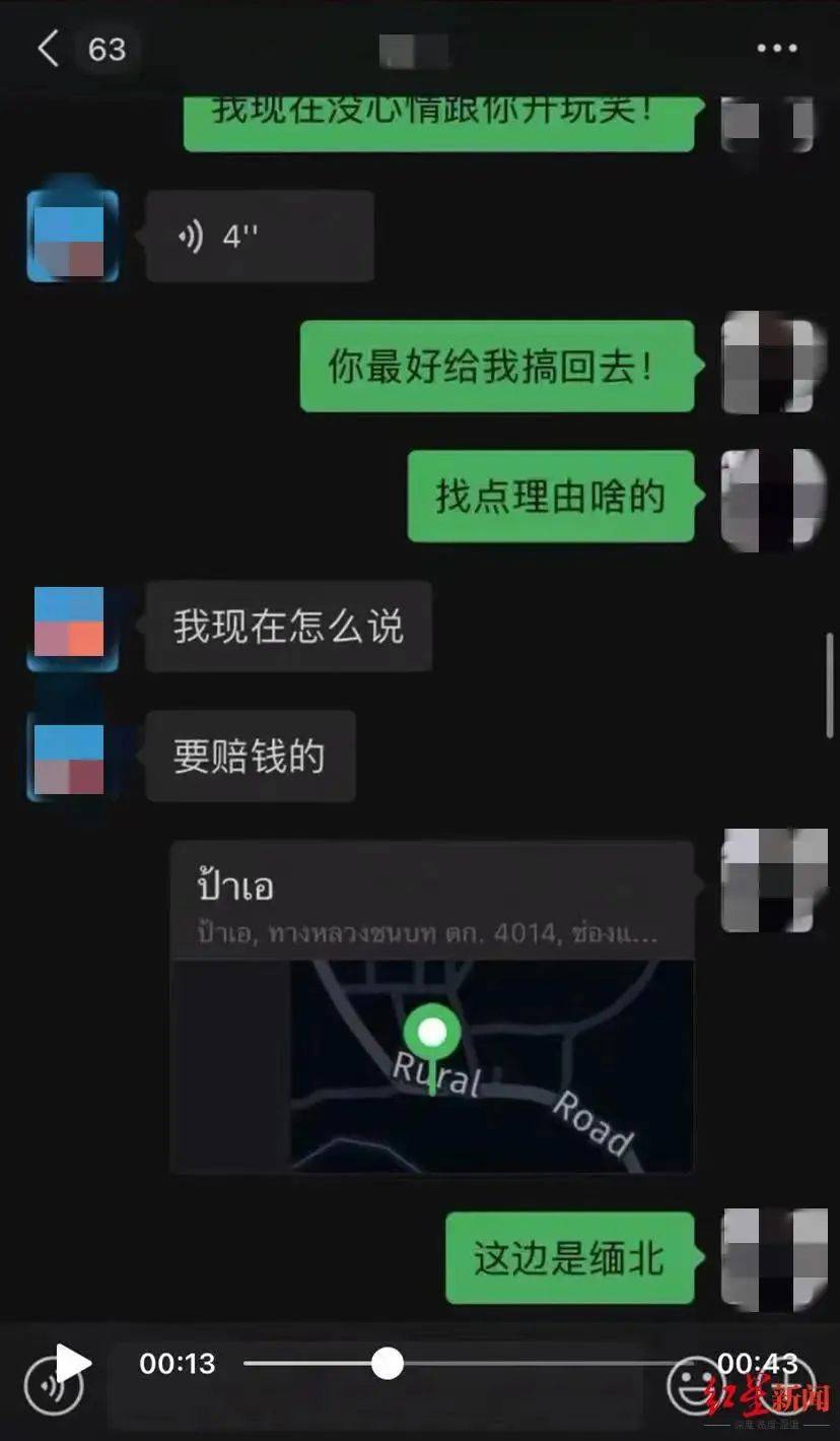 收8000元后，他把同学骗去缅甸！法院判决