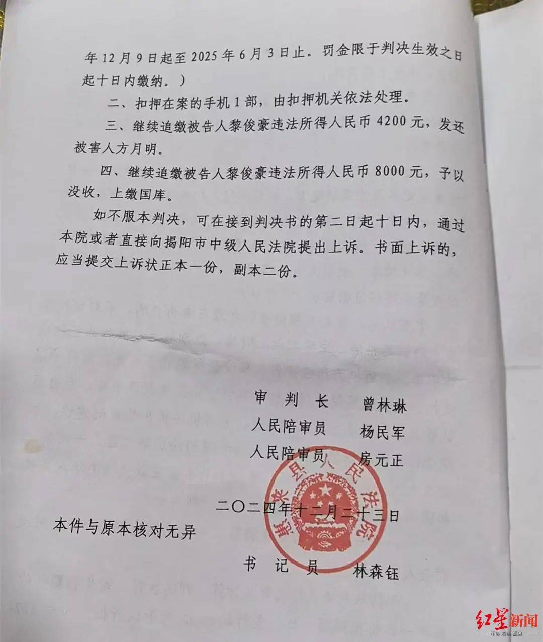 收8000元后，他把同学骗去缅甸！法院判决