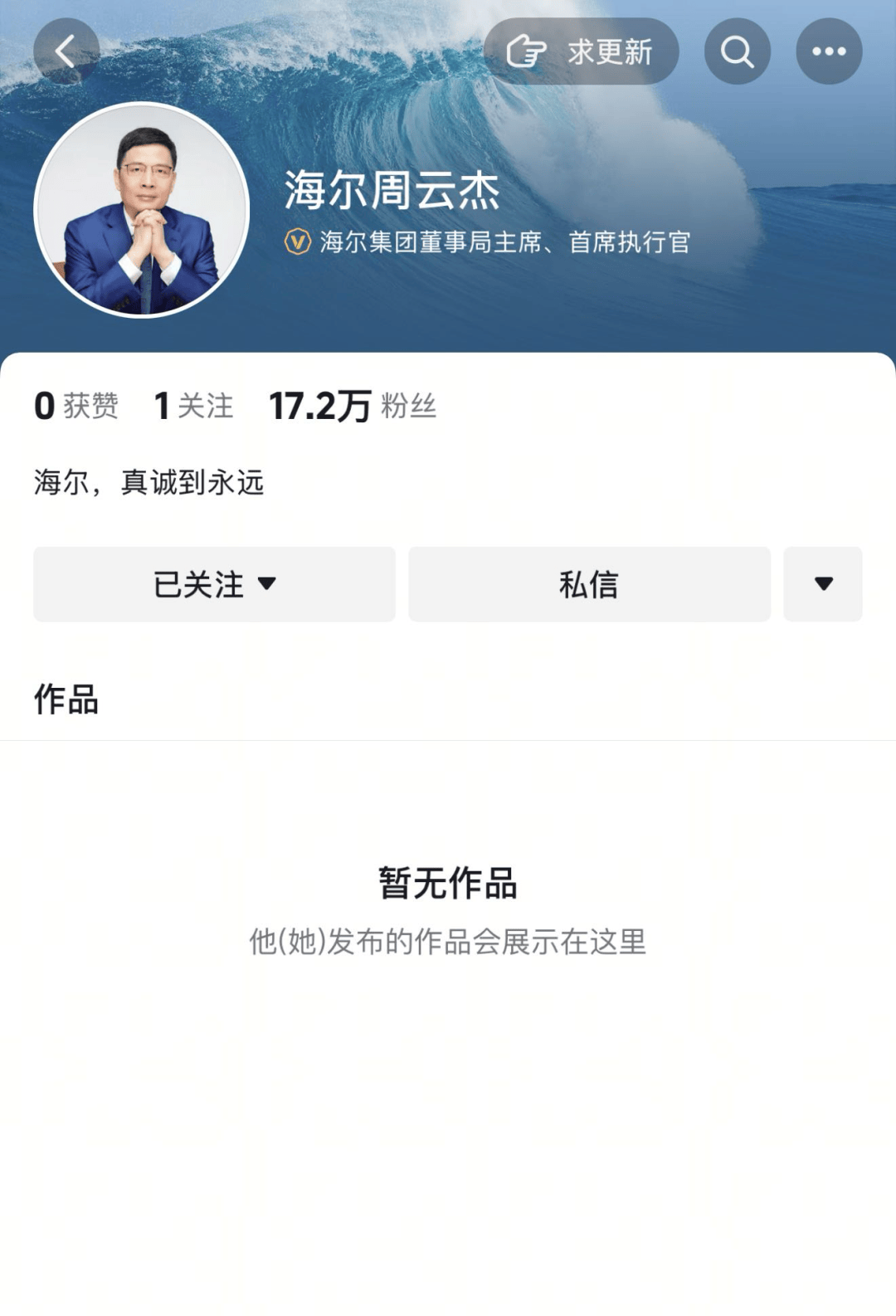 一天涨粉17万！同样是出道，周云杰和雷军有何不同？