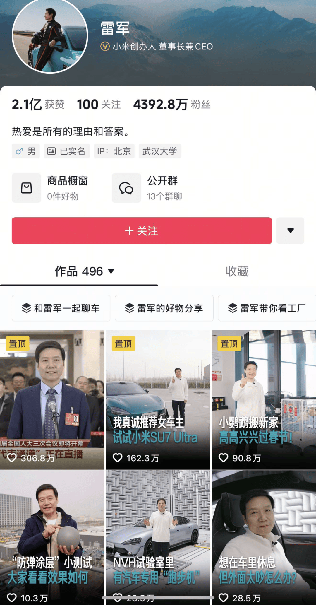 一天涨粉17万！同样是出道，周云杰和雷军有何不同？