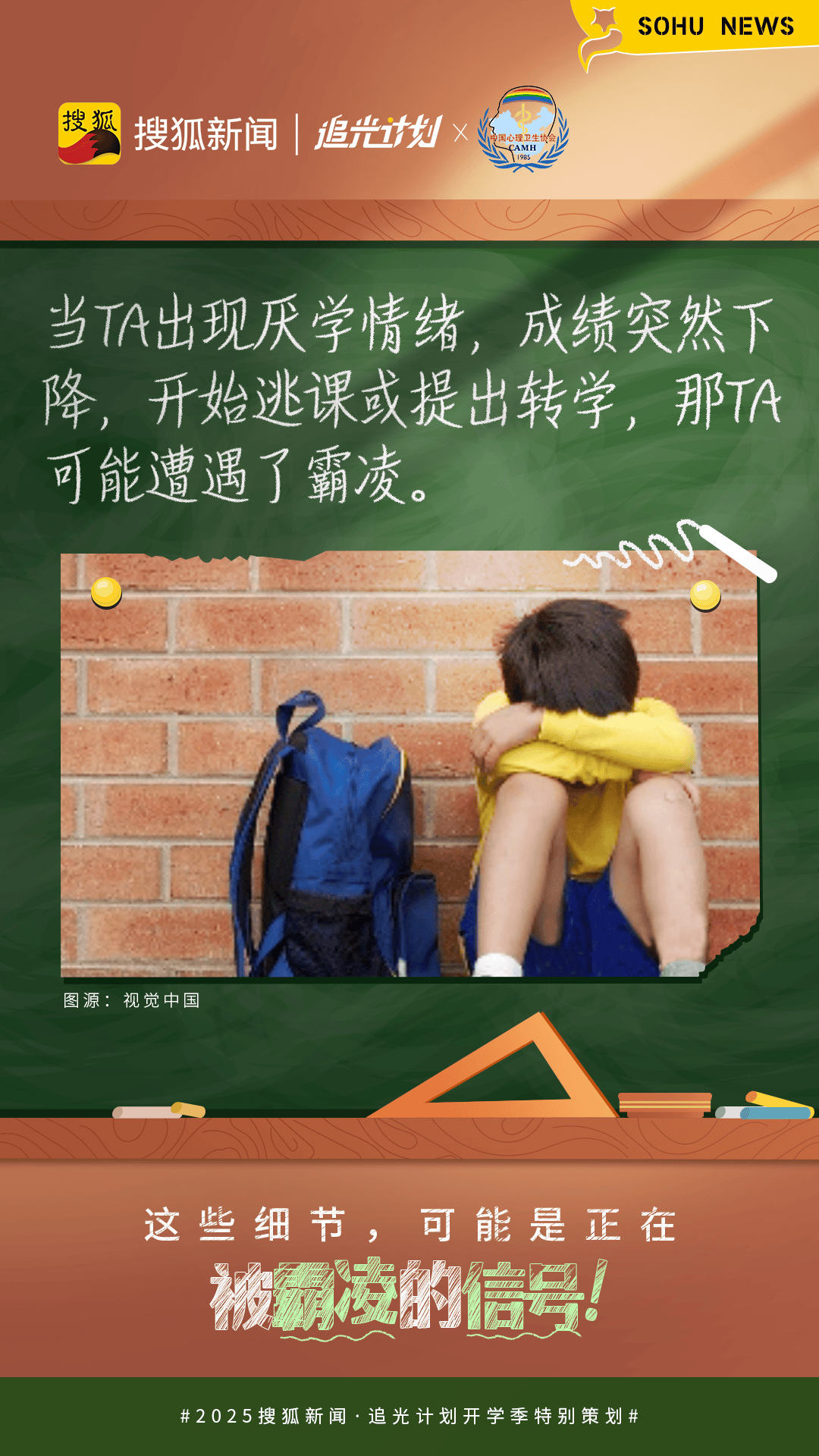 让霸凌远离校园，难点到底在哪？