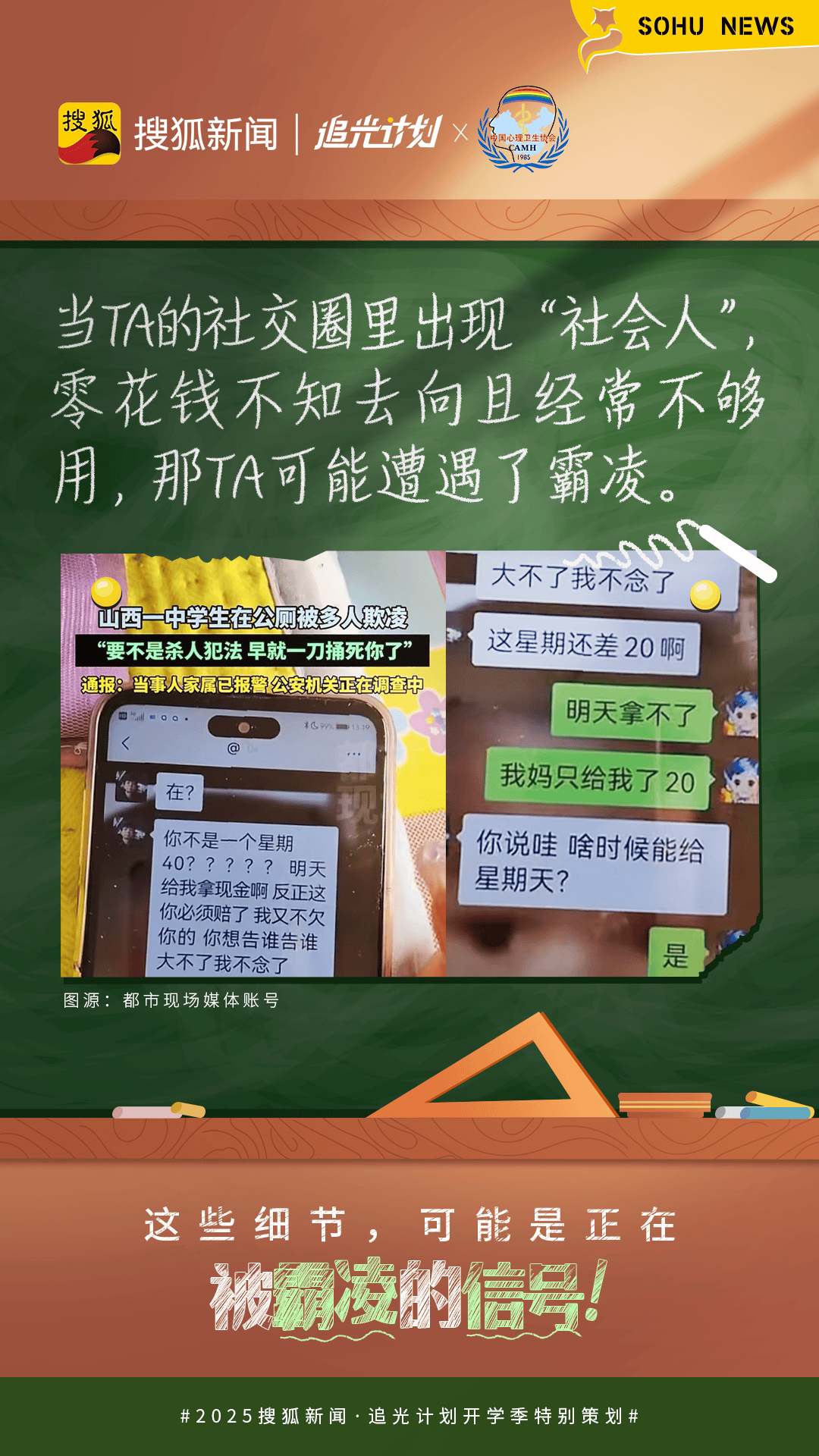让霸凌远离校园，难点到底在哪？