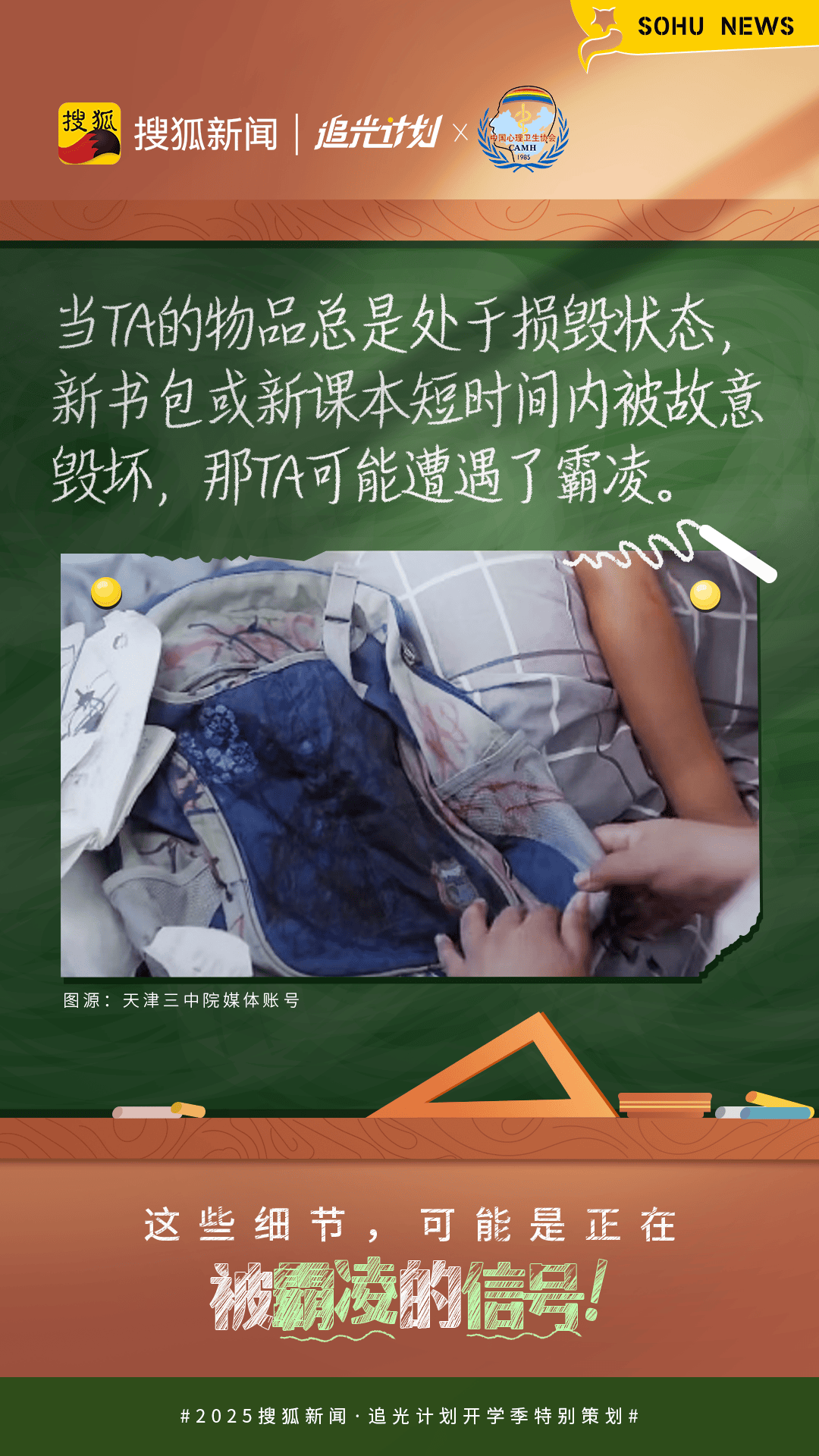 让霸凌远离校园，难点到底在哪？