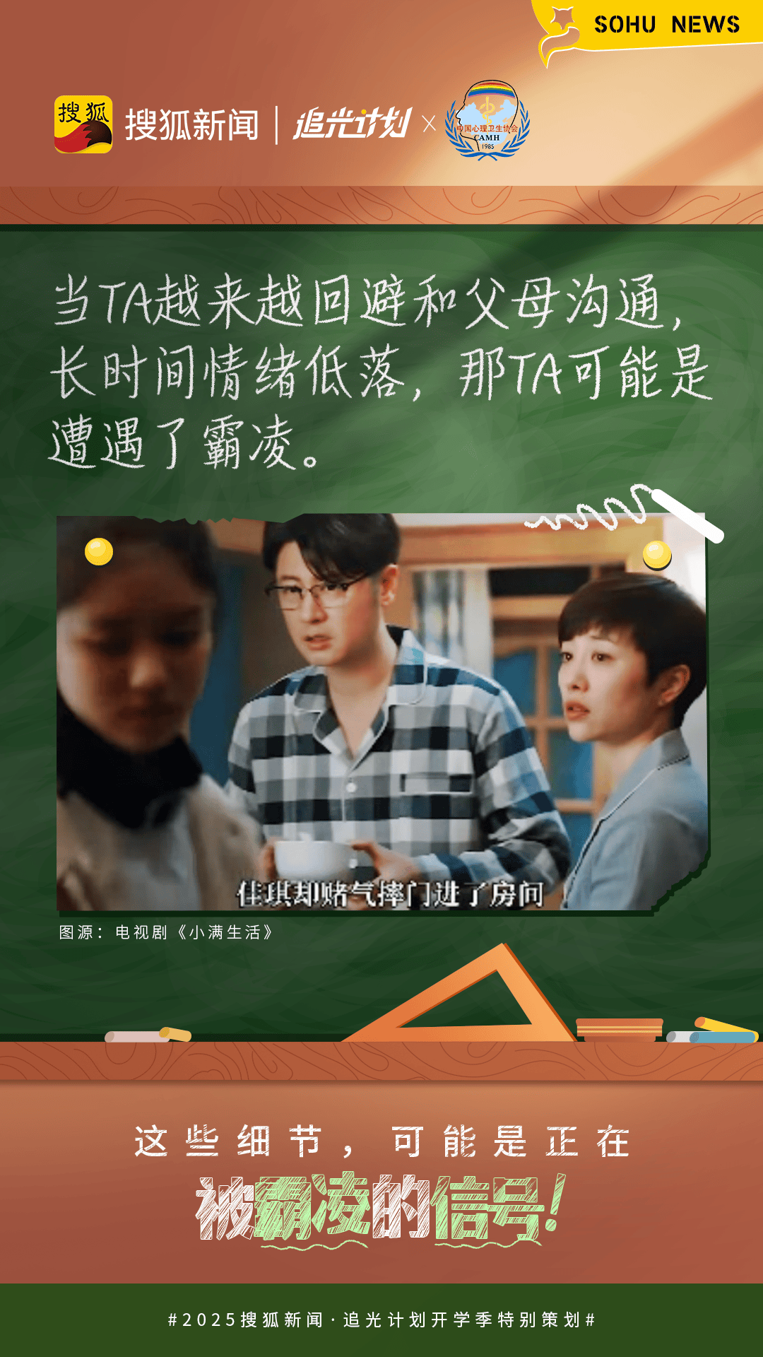 让霸凌远离校园，难点到底在哪？