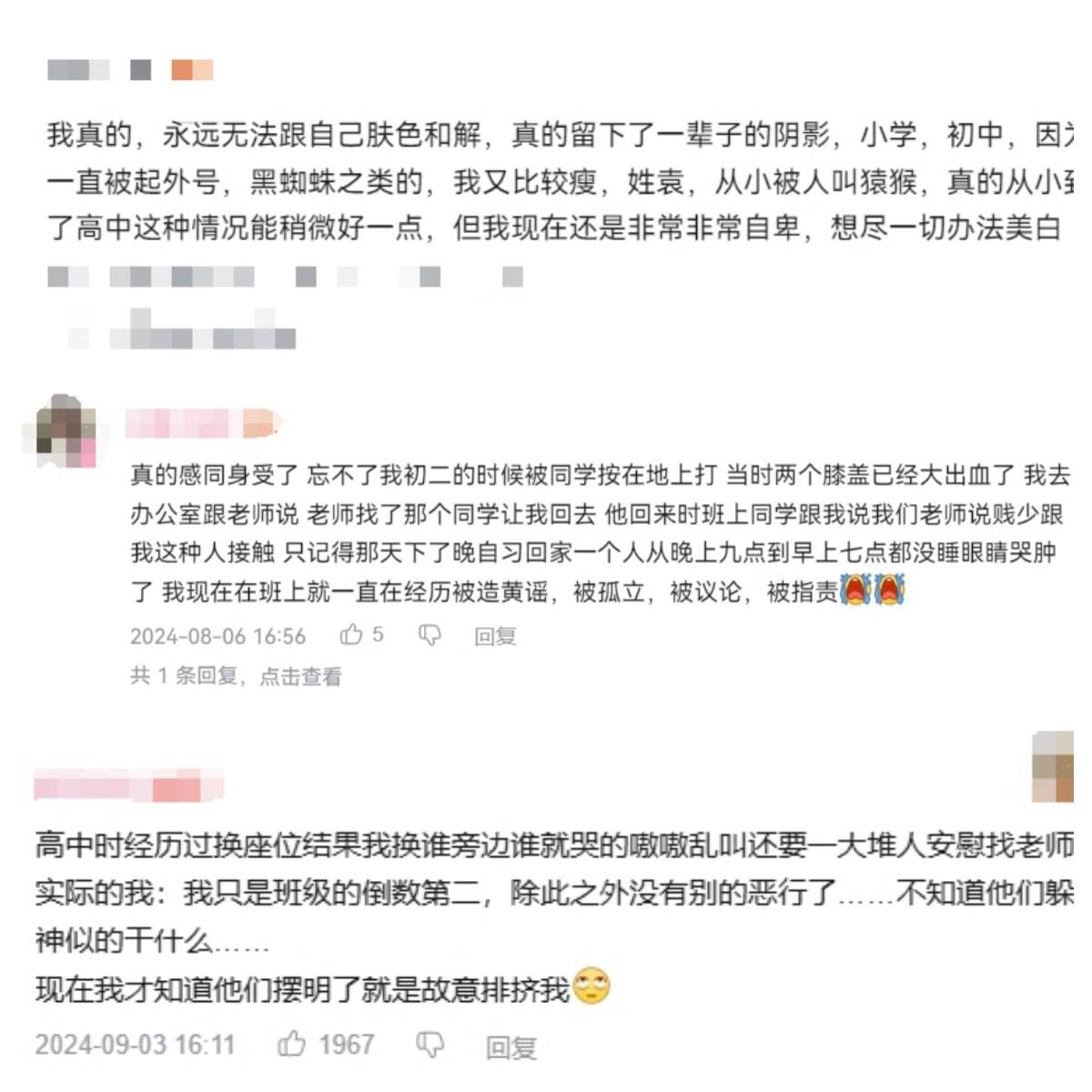让霸凌远离校园，难点到底在哪？