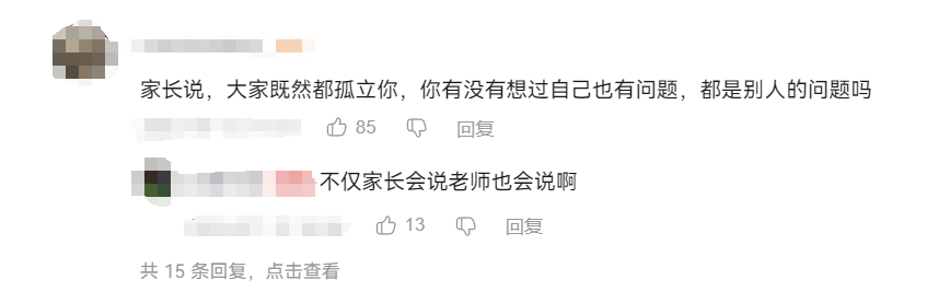 让霸凌远离校园，难点到底在哪？