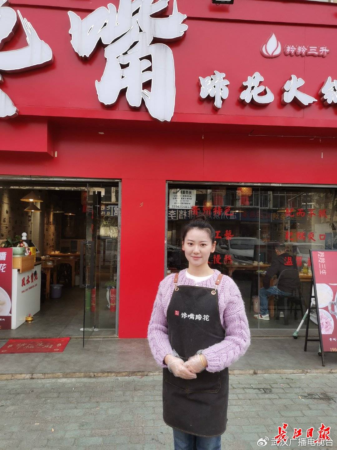 贵州空姐辞职来汉开火锅店，困难时“武汉好房东”向她发出邀请