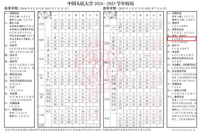 海报观察丨多地发文放春假，最多可连休9天！春假、秋假到底是个什么假？