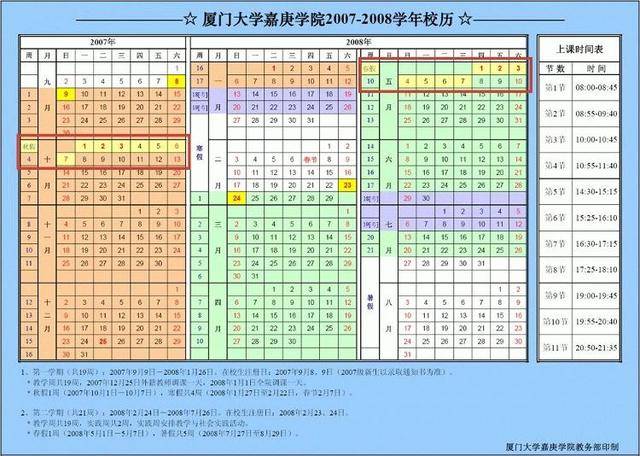 海报观察丨多地发文放春假，最多可连休9天！春假、秋假到底是个什么假？