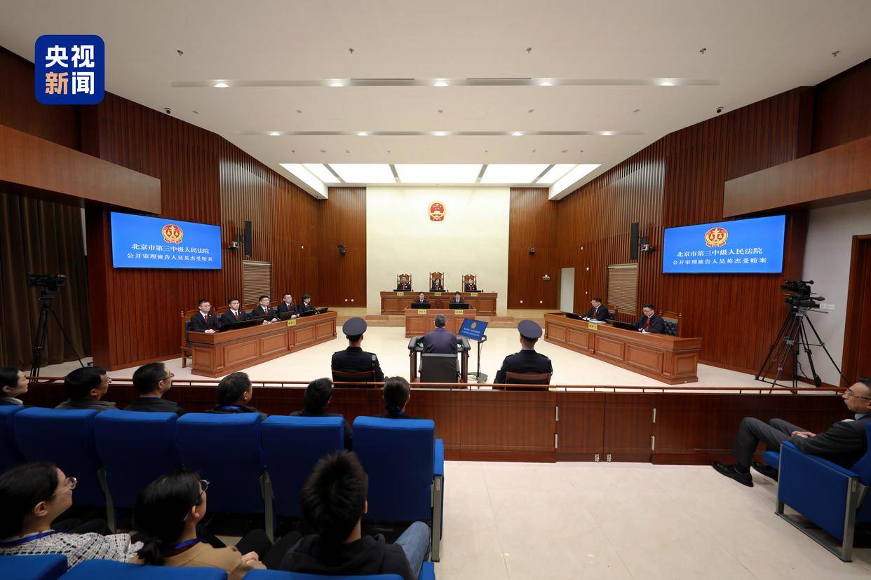 被控受贿3.43亿余元，吴英杰受贿案一审开庭