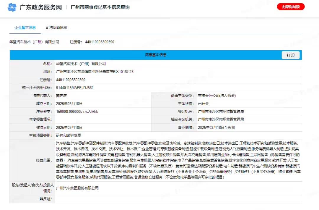 广汽回应“收购恒大汽车工厂”，此前恒大汽车暴涨230%