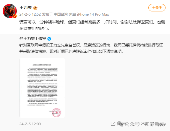 王力宏突遭起诉！
