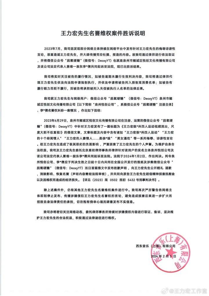王力宏突遭起诉！