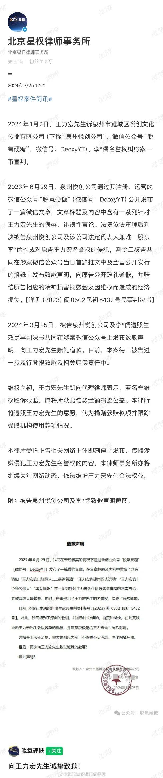 王力宏突遭起诉！