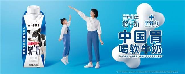 三只小牛荣膺ISEE年度最具价值创新品牌奖：以“软牛奶”重塑中国乳业价值标杆