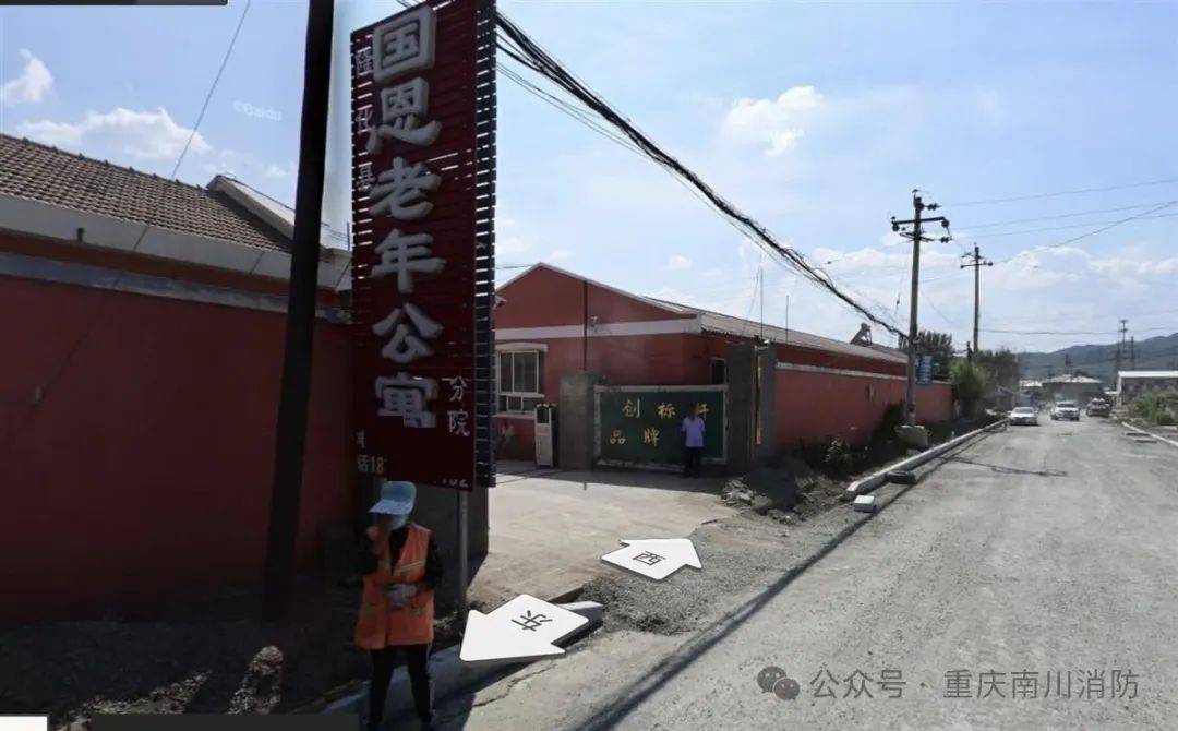 一养老院发生火灾，致20人死亡！预防养老服务机构火灾，这些事项要记牢→