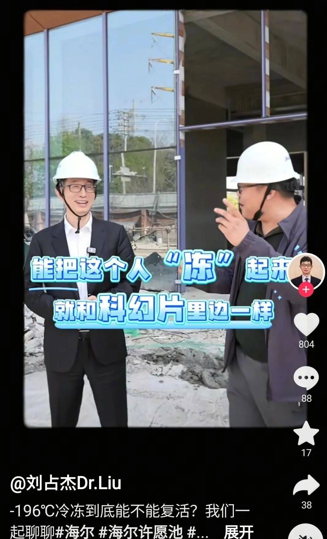 海尔高管集体“出道”：传统企业如何借自媒体破局？解码海尔自媒体的出圈逻辑与实践方法论