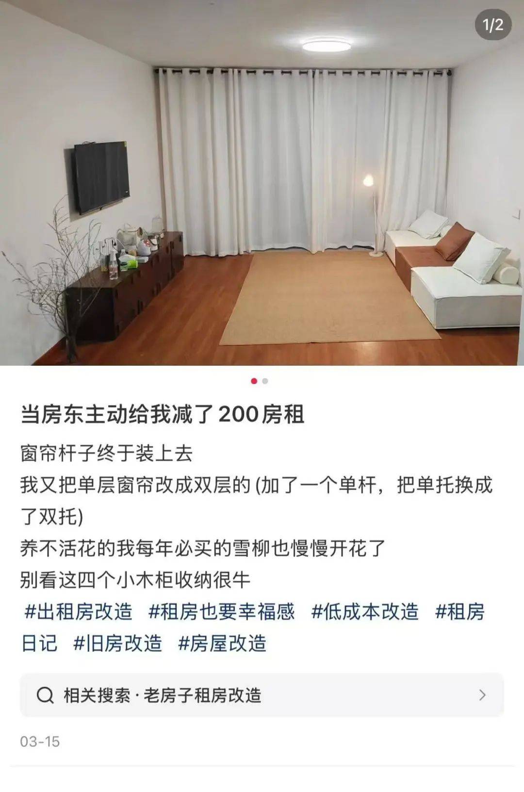 一二线城市房租普降，房东主动降200留我