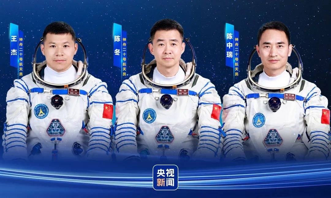 新“出差三人组”亮相！神二十乘组简历公布