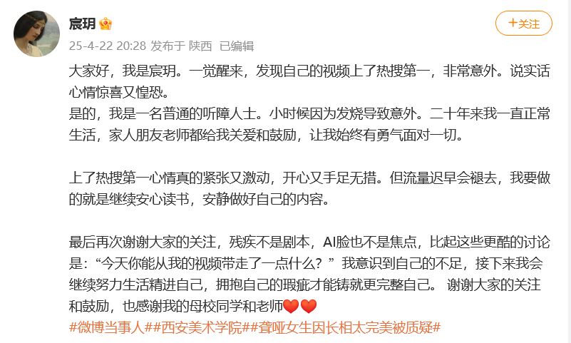 “美院聋哑女生因长相太完美”登热搜第一，本人承认微调：不太上镜，比照片视频好看