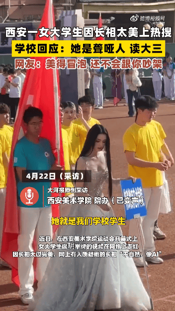 “美院聋哑女生因长相太完美”登热搜第一，本人承认微调：不太上镜，比照片视频好看