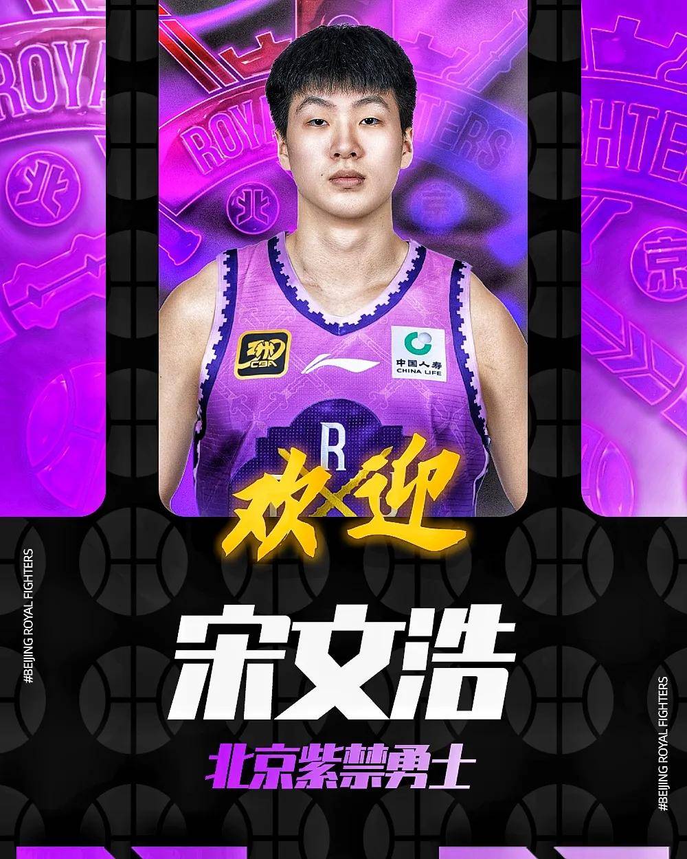 北控男篮官宣四将加盟球队 杜伯超被寄予厚望