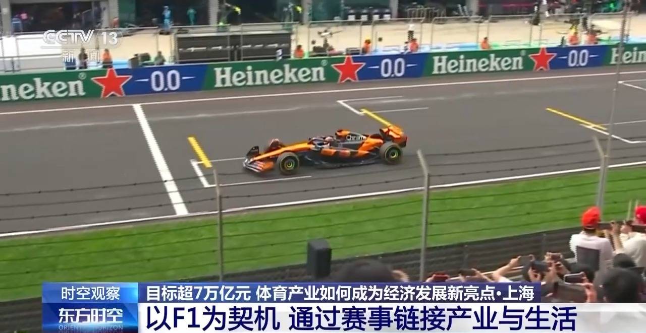 时空观察丨目标超7万亿元 体育产业如何成为经济发展新亮点？