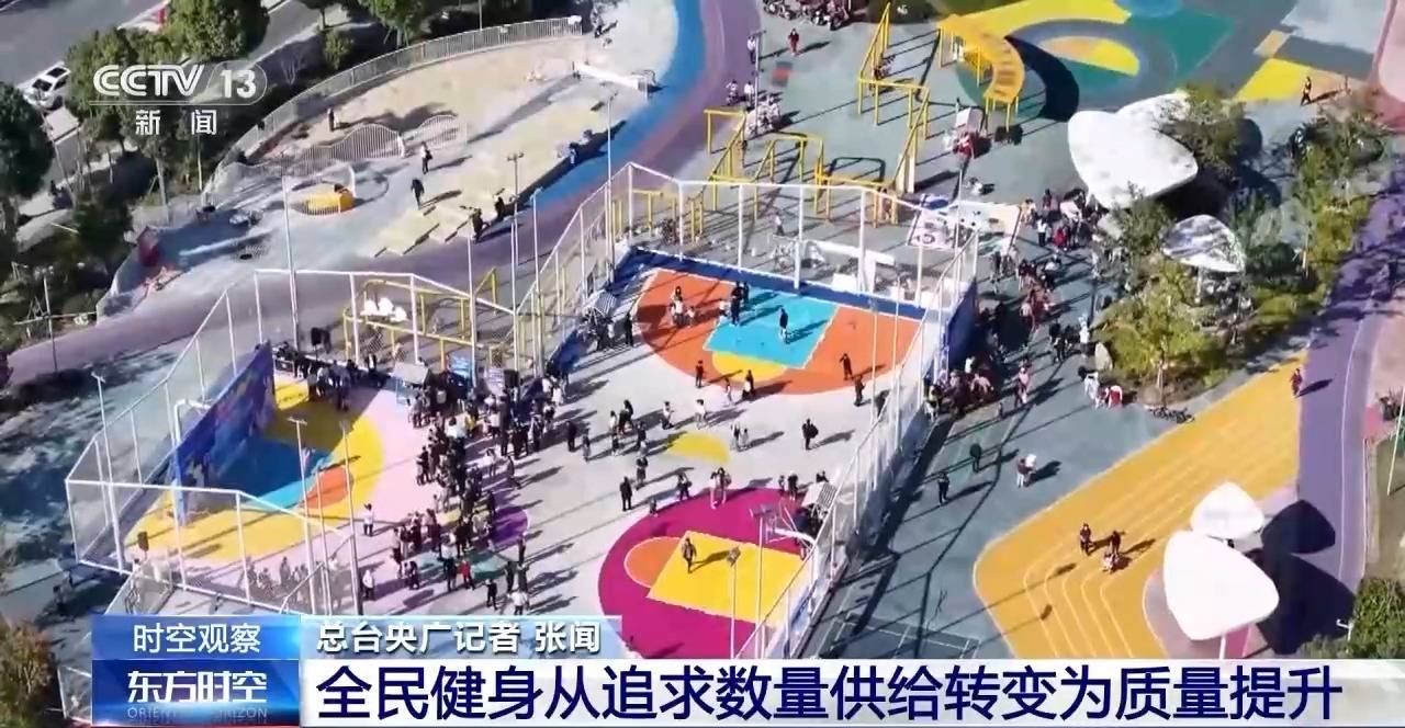 时空观察丨目标超7万亿元 体育产业如何成为经济发展新亮点？